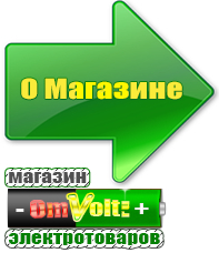 omvolt.ru Двигатели для мотоблоков в Кубинке